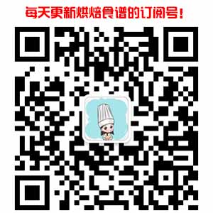 烤德香烘焙!每天更新食谱的订阅号!