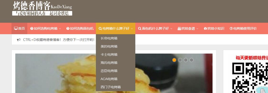 问答:德国烤箱什么牌子好?德国烤箱哪个牌子最好?-烤德香博客