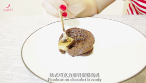 最简单的法式甜品做法——巧克力熔岩蛋糕的做法 步骤12