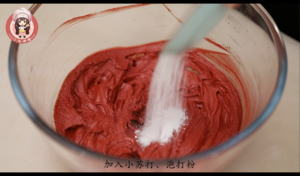 红丝绒夹心软曲奇的做法 步骤9