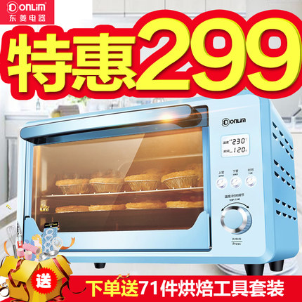 Donlim/东菱DL-K25H电烤箱25L小烤箱值得买吗?看看你就知道了!-烤德香博客