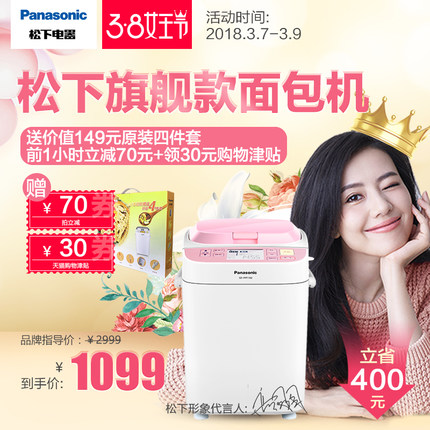 2018现在买松下面包机哪款最好用?松下SD-PPF100面包机-烤德香博客