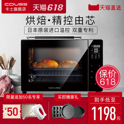 卡士电烤箱怎么样?卡士CoussCO-3703电烤箱怎么样?看看评论如何?-烤德香博客