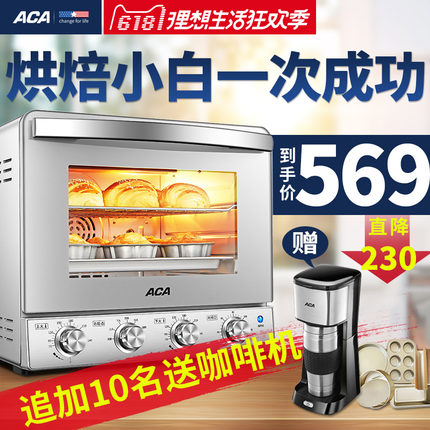 aca烤箱好吗?ACA/北美电器电烤箱怎么样?看看评论如何?-烤德香博客