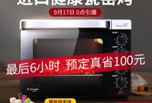 用烤箱烤鸡翅的温度和时间?看完本文就明白了!-烤德香博客