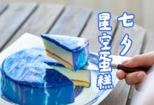 如何做出组织细腻的蛋糕?求各路大神给个方子和步骤?-烤德香博客