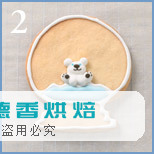 简单易学的曲奇装饰方法
