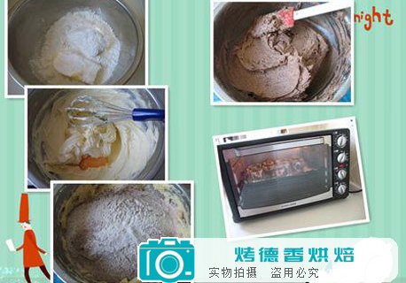 自制红酒巧克力蛋糕 快到碗里来!