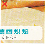 面团的折叠作业，为何无法顺利进行？