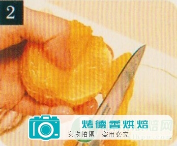 烘焙使用水果的处理方式