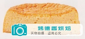 海绵蛋糕的失败范例