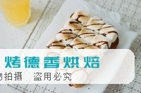 教你轻松烤出棉花糖吐司的方法