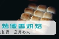 教你轻松烤出棉花糖吐司的方法