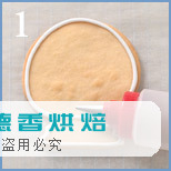 简单易学的曲奇装饰方法