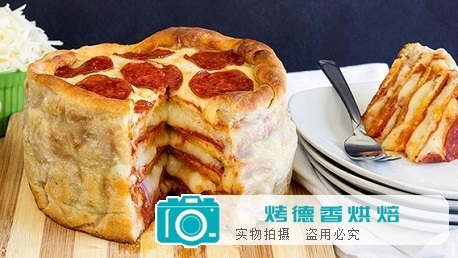 做意大利辣香肠披萨蛋糕这么容易？不可能吧？