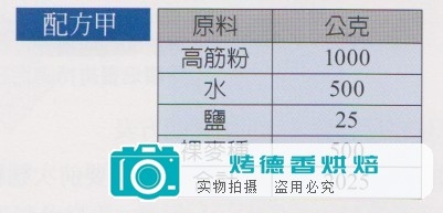 天然酵母纯化与培养之烘焙计算