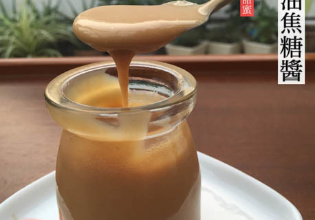 ”剩料“变身奶油焦糖酱
