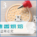 简单易学的曲奇装饰方法