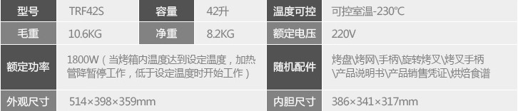 长帝新品TRF42S家用电烤箱大容量低价格【赞】
