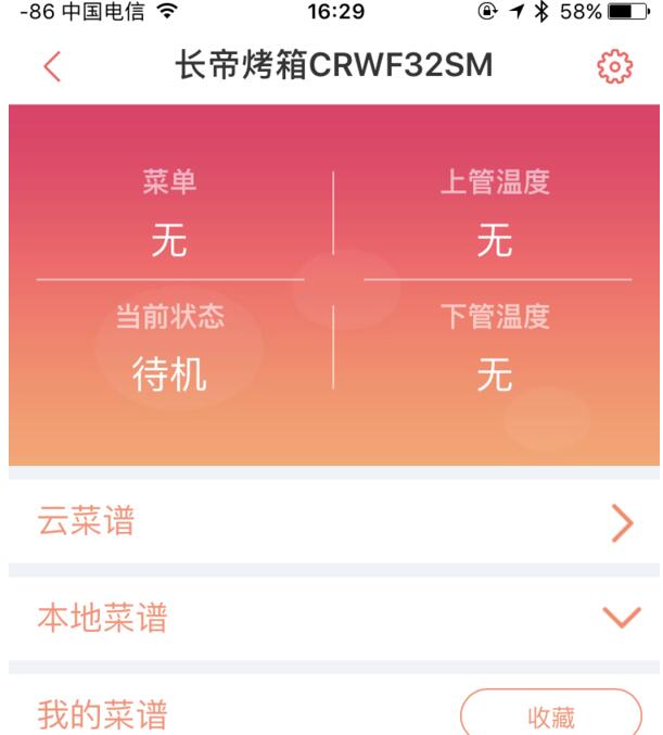 厨渣试用长帝 CRWF32KE电烤箱！告诉你这款烤箱值得买吗？【试用报告1】