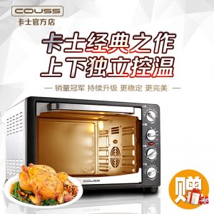 贝太厨房推荐卡士Couss CO-3501家用电烤箱35L上下火独立控温