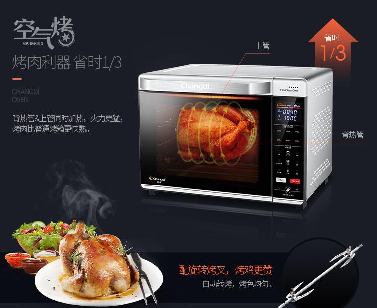 长帝 CRWF32KE电烤箱怎么样？小艺老师告诉你值得买吗？