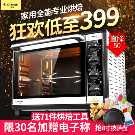 长帝经典款:长帝 CKTF-32GS烤箱-功能齐全适合任何家庭选购!