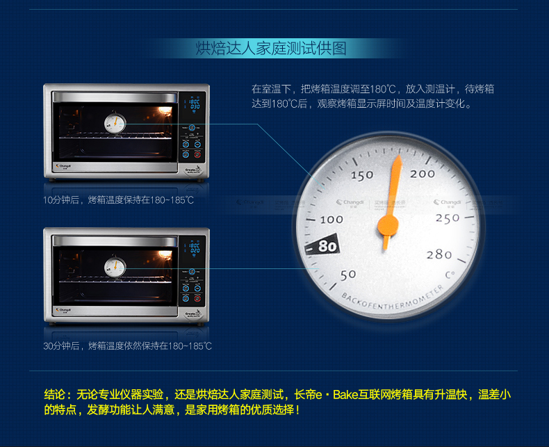 长帝 CRDF30A电烤箱怎么样？家用智能电烤箱值得买吗？小艺告诉你