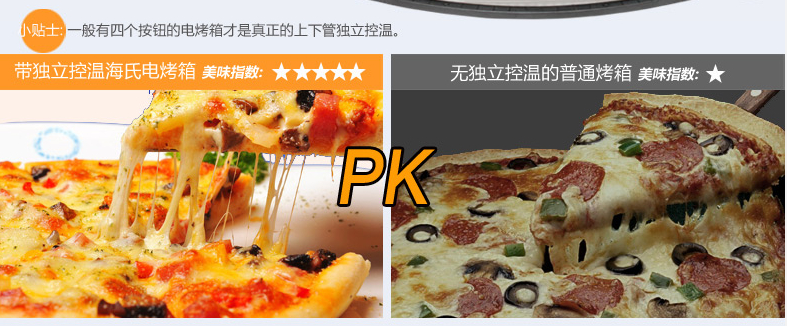 【推荐】家商两用超大容量海氏 HO-60SF60L电烤箱