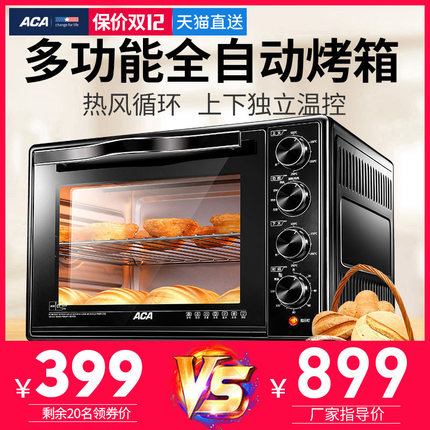 电烤箱多少钱？新手应该买多少钱的电烤箱？小艺老师告诉你！