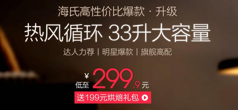 适合新人Hauswirt/海氏A30电烤箱好用吗？看本文就知道是否值得买了？