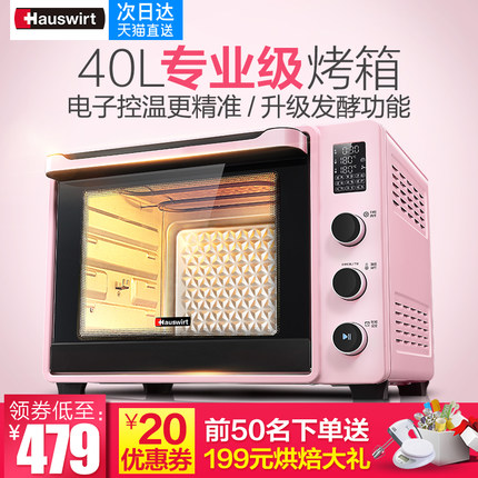 买海氏烤箱C40还是买升级版本CY40电烤箱?