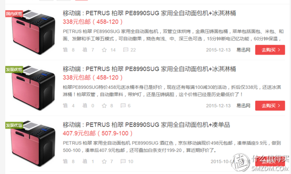 用便宜的面包机也能揉出手套膜！