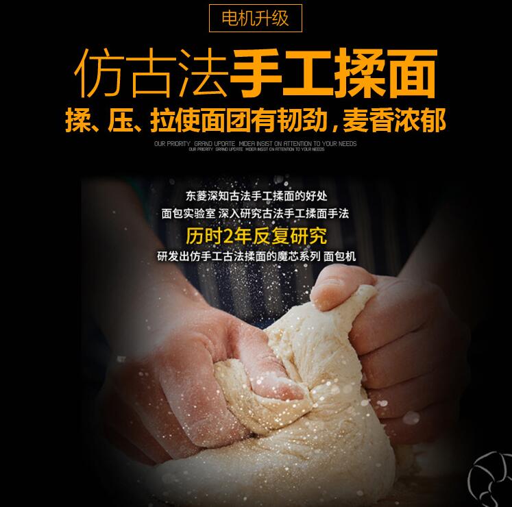 Donlim/东菱DL-T06A面包机好不好用呢？小艺测评告诉你购买理由