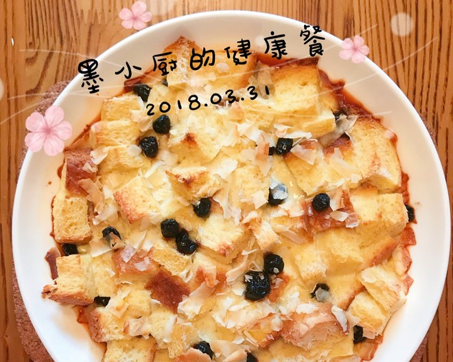 全麦面包布丁-减肥依然能吃的甜品！制作方法