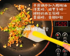 杯子饭-烤箱食谱！