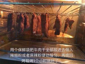 手撕牛肉干-烘焙食谱