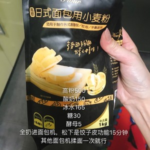 酸奶吐司制作方法