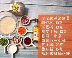 杯子饭-烤箱食谱！