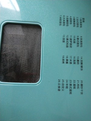 东菱面包机哪个型号好？Donlim/东菱DL-4706W面包机值不值得买？【看评论】