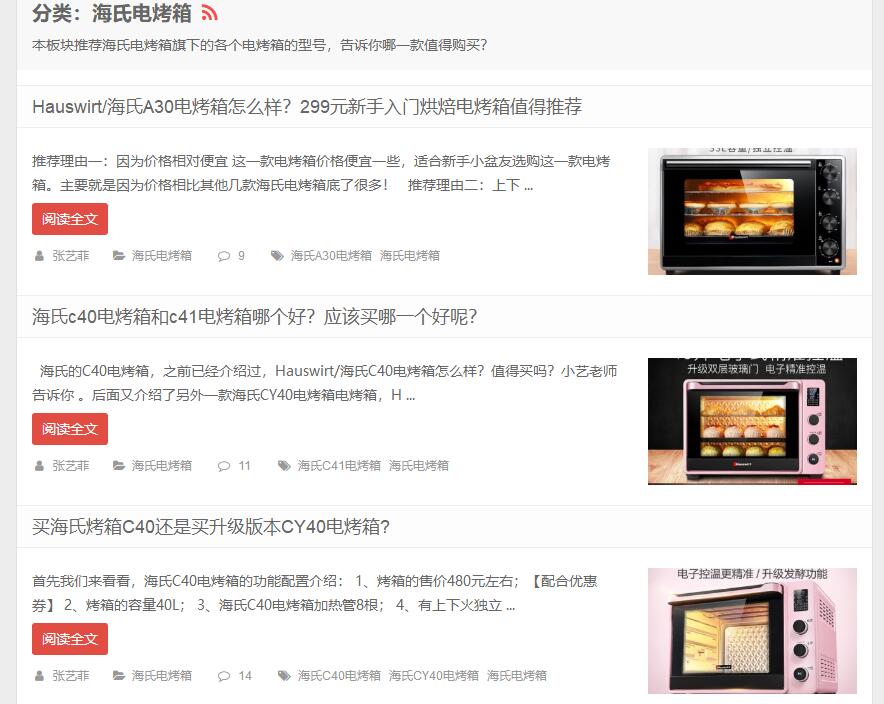 问答:海氏和美的的电烤箱哪个好?这里有解答!