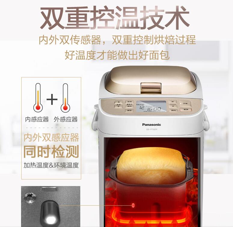 Panasonic/松下SD-PT1001智能面包机变频自动投料!看看值得买吗?