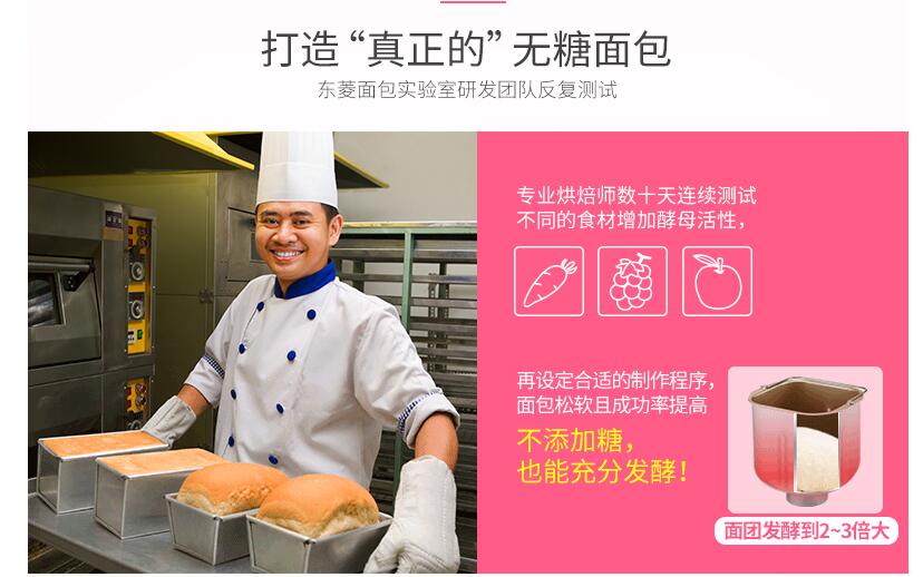Donlim/东菱DL-T09G面包机廉价面包机也能出手套膜+无糖面包机！