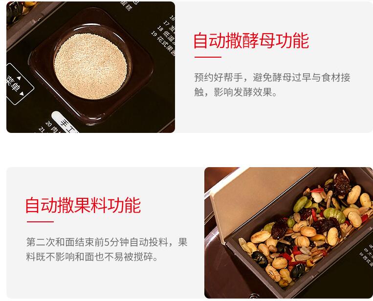 Petrus/柏翠PE9800全自动家用面包机-静音的面包机值得拥有!