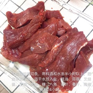 手撕牛肉干-烘焙食谱