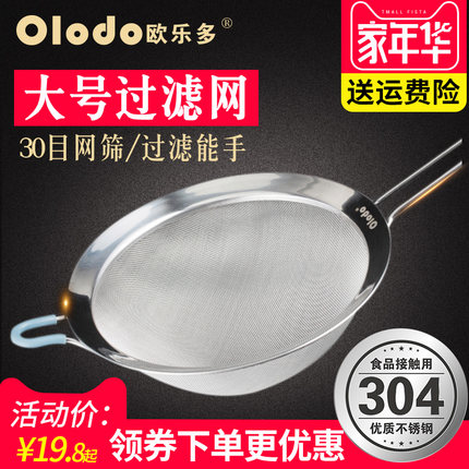 烘焙工具买什么牌子好？面粉筛多少目合适？小艺老师来教你！