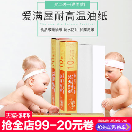 烘焙工具什么牌子好？锡纸和油纸的区别？怎么挑选锡纸和油纸？