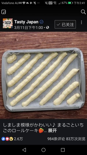 条纹草莓蛋糕卷制作方法