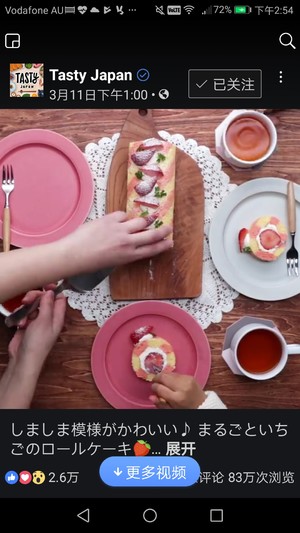 条纹草莓蛋糕卷制作方法