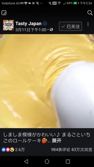 条纹草莓蛋糕卷制作方法